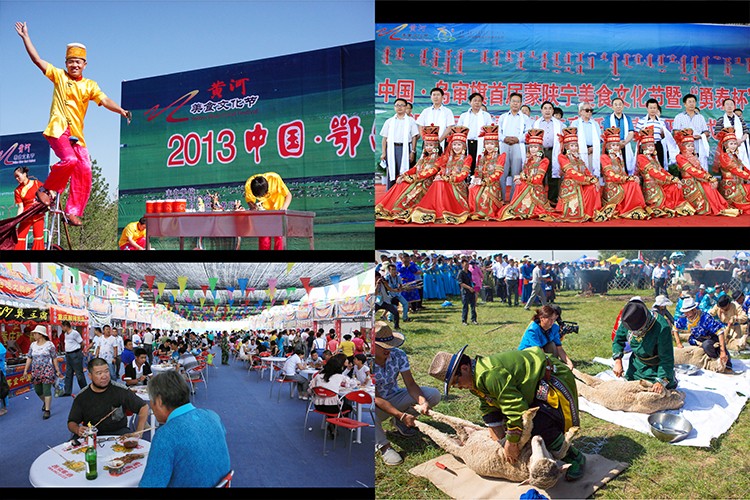 2013年中国·鄂尔多斯第二届黄河美食文化节